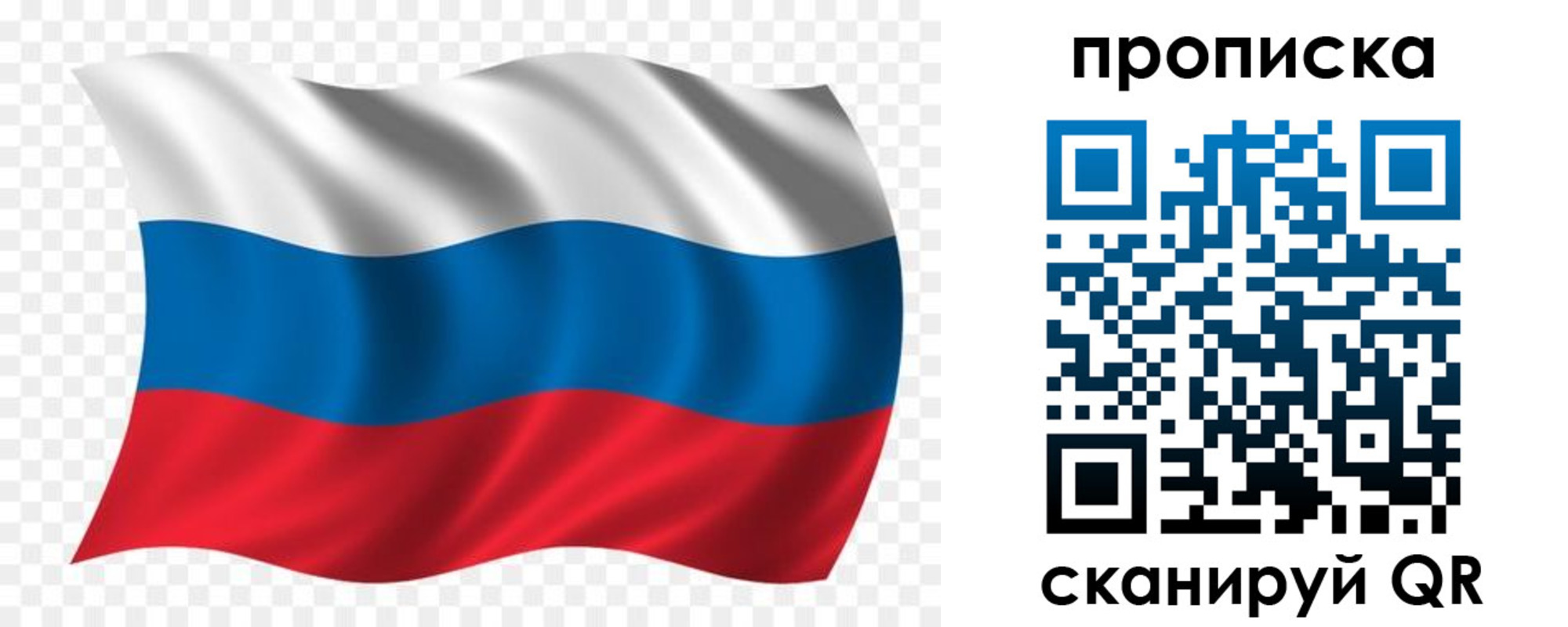 прописка для военкомата в Константиновске