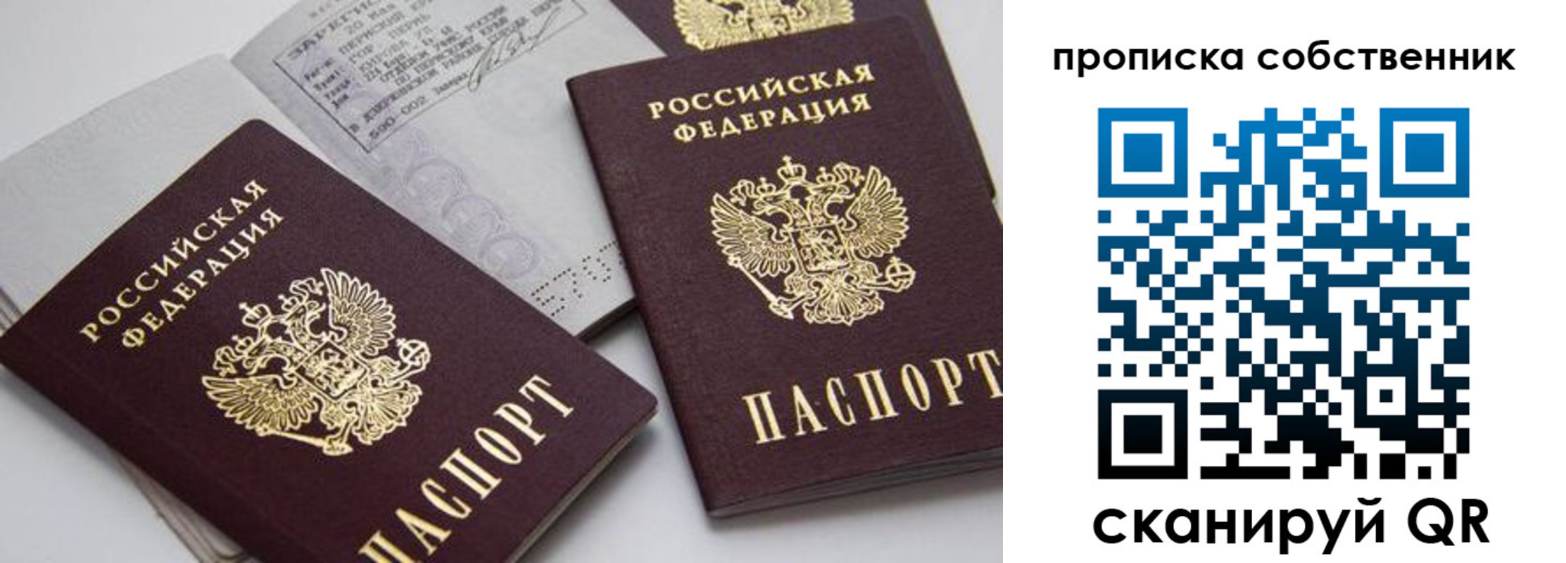 временная регистрация в квартире в Константиновске