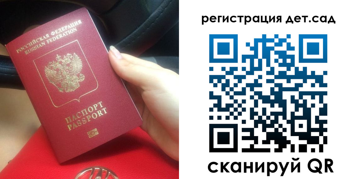 временная регистрация недорого в Константиновске