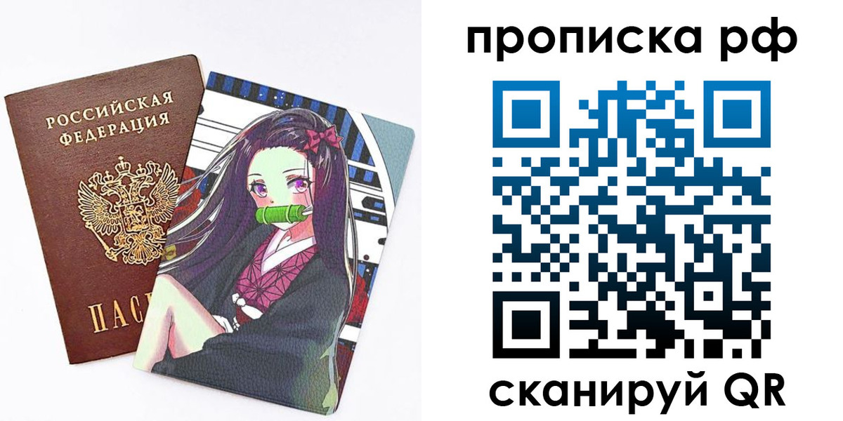временная регистрация в квартире в Константиновске