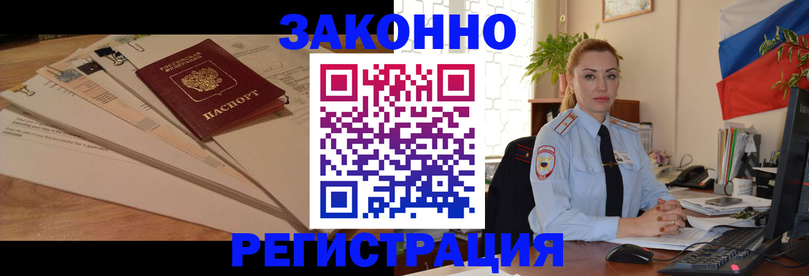 где прописаться в Константиновске