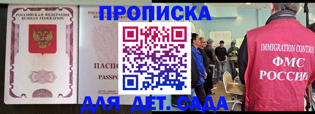 временная регистрация гарантия в Константиновске