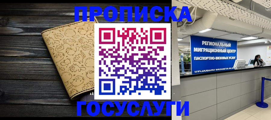 пропишу в квартире в Константиновске