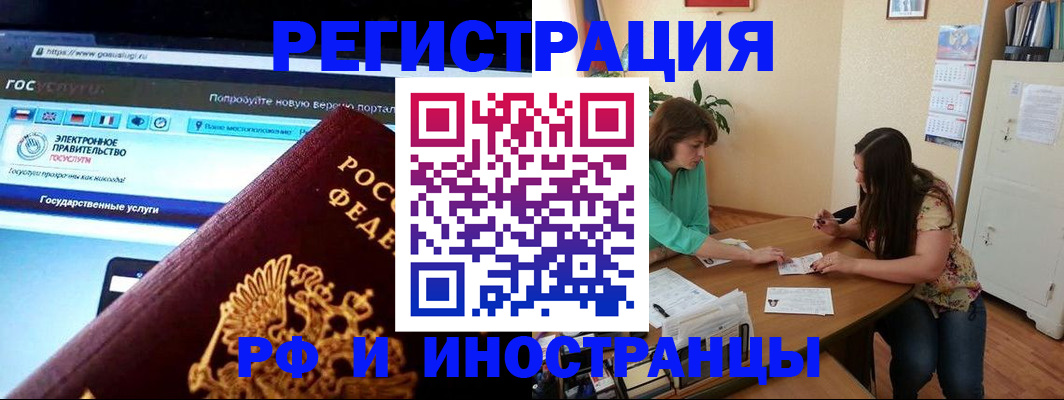 прописка регистрация в Константиновске